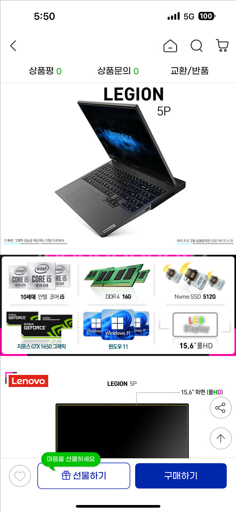 게이밍노트북LENOVO LEGION 5P 인텔 10세대--0