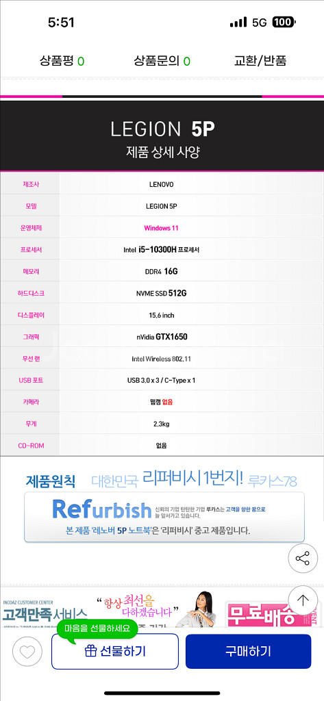 게이밍노트북LENOVO LEGION 5P 인텔 10세대--3