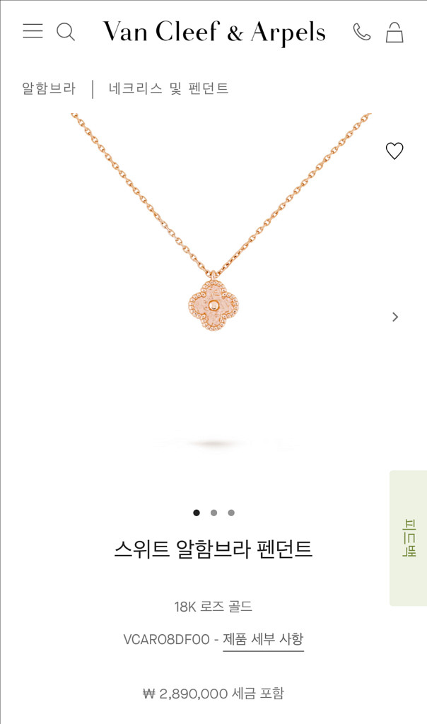 반클리프아펠 스위트 해머드 로즈골드--0