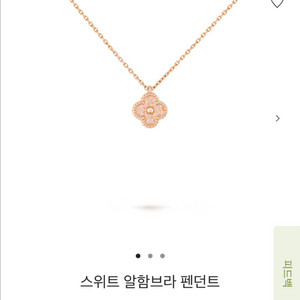 반클리프아펠 스위트 해머드 로즈골드