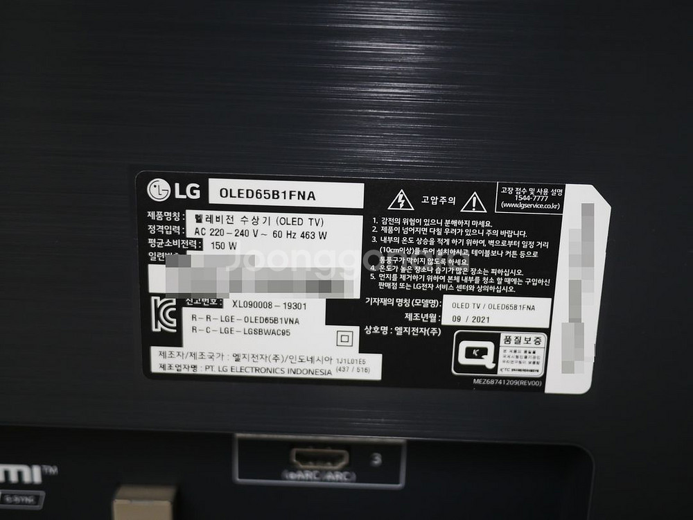 엘지 올레드 65인치 티비 벽걸이 OLED65B1FNA--5