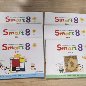 세광음악출판사 smart 8 (스마트에잇) 새상품