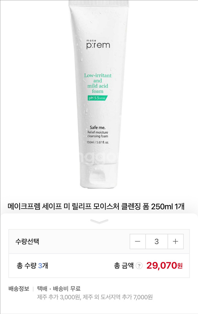 올리브영 메이크프렘 폼클렌징 250ml 4개--0