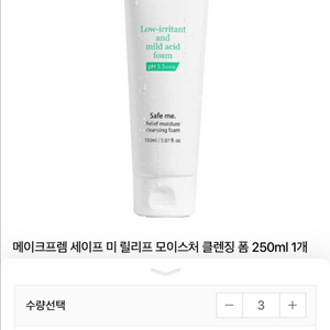 올리브영 메이크프렘 폼클렌징 250ml 4개