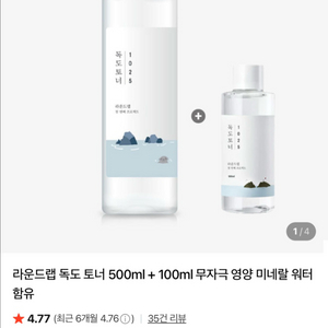 독도토너 올리브영 2개 500+100