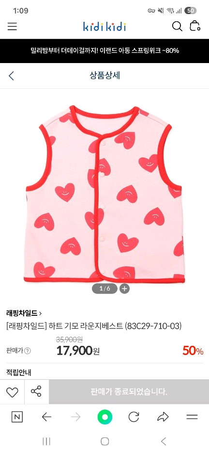 래핑차일드 양면 수면 조끼 베스트 120 새상품 이미지