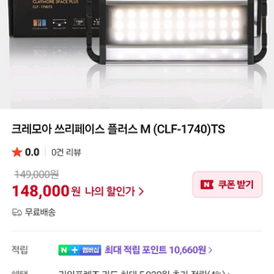 크레모아 3Face M(CLF1740)