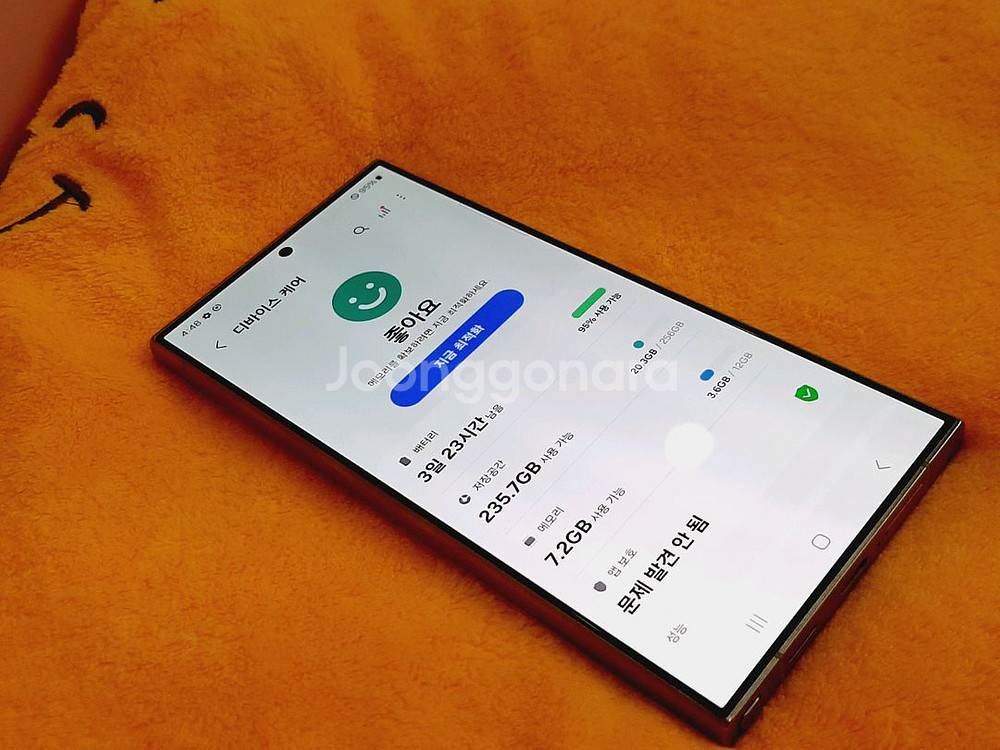 갤럭시 s24울트라 팝니다--6