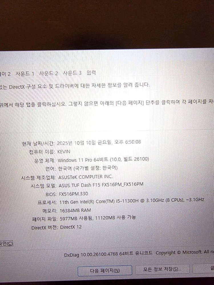 ASUS TUF FX516P 게이밍 노트북 RTX306--2