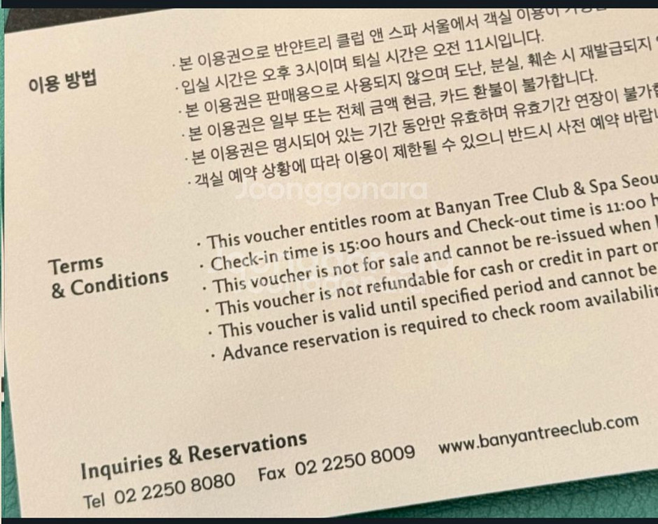 마지막 가격 반얀트리 디럭스풀 숙박권 + 스파 2인--1