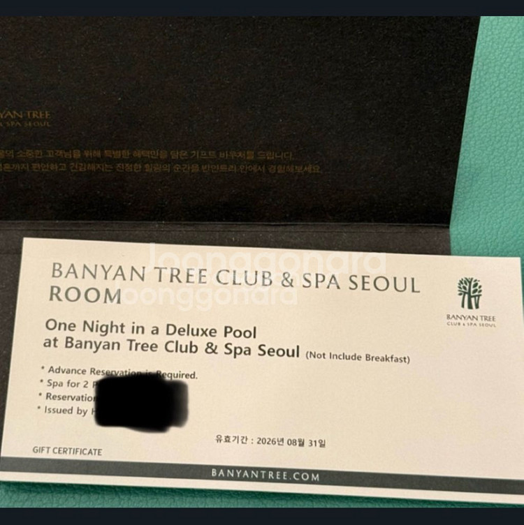 마지막 가격 반얀트리 디럭스풀 숙박권 + 스파 2인--0