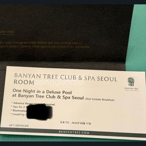 마지막 가격 반얀트리 디럭스풀 숙박권 + 스파 2인