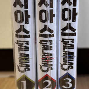 만화책)갤럭시아스 1-3 초판미개봉