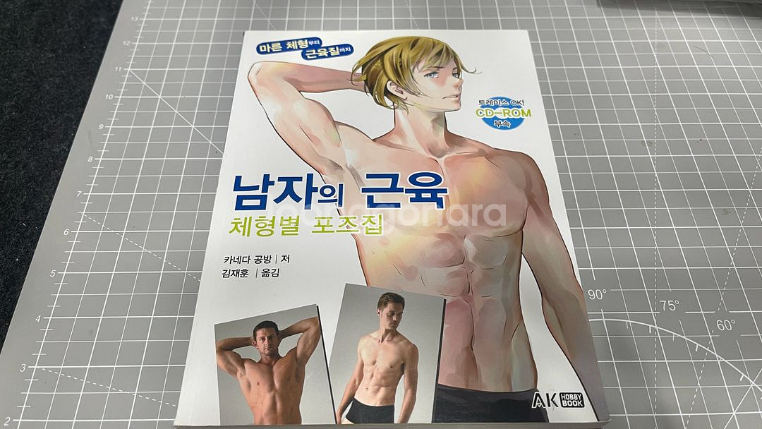 스콧 로버트슨 how to draw 등 작법서 일괄판매--1