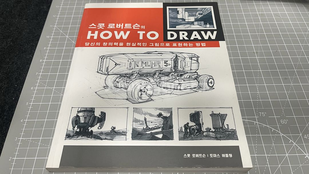스콧 로버트슨 how to draw 등 작법서 일괄판매--0