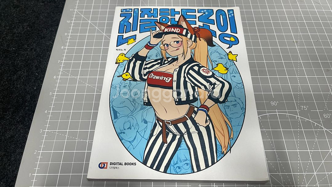 스콧 로버트슨 how to draw 등 작법서 일괄판매--2