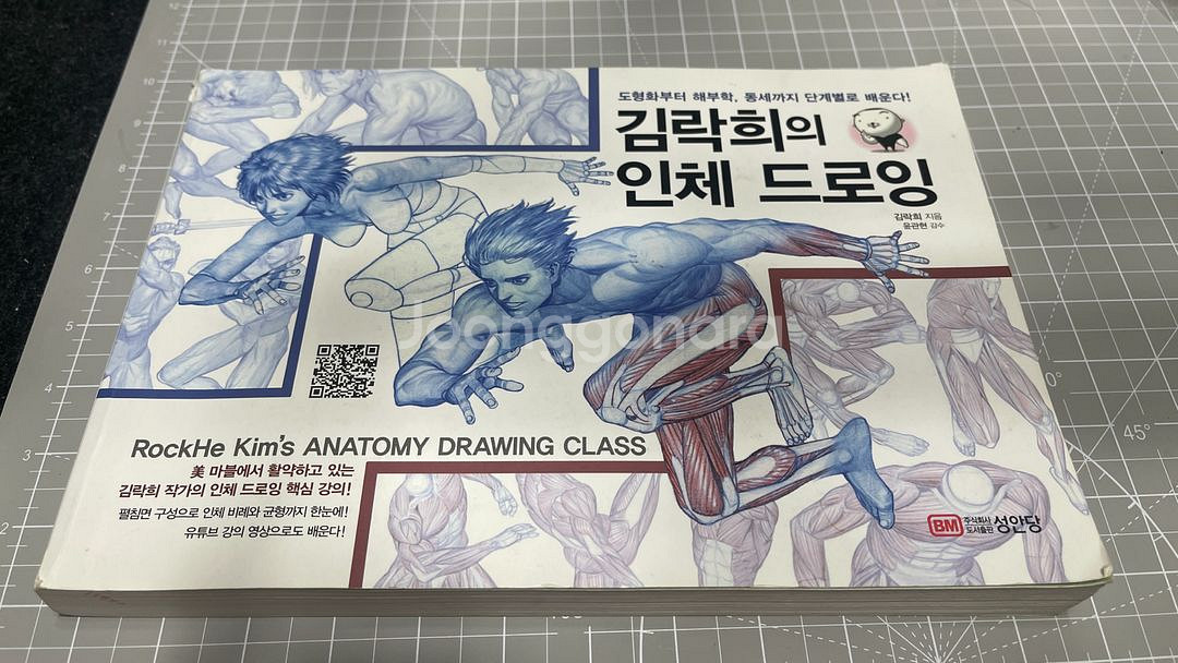 스콧 로버트슨 how to draw 등 작법서 일괄판매--3