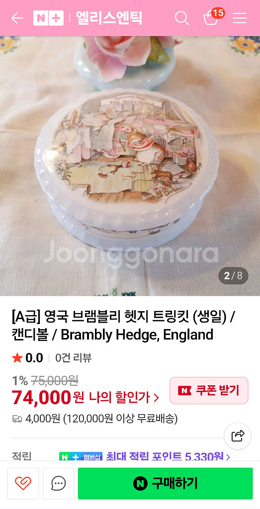 (거의새것)로얄덜튼 트린켓 박스 판매해요--5