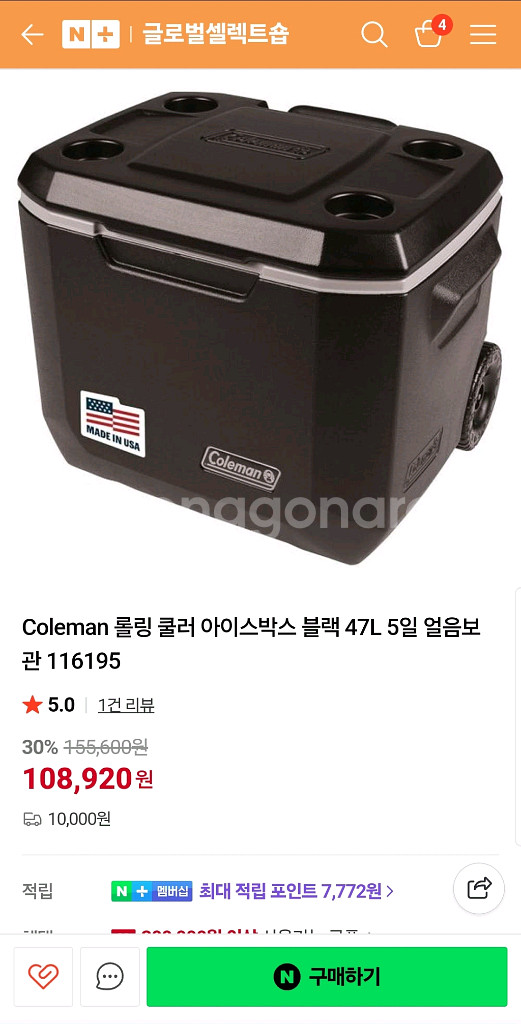 콜맨 아이스박스 47L--0