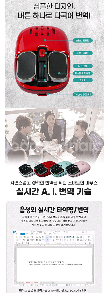 아이플라이텍 Ai 스마트 마우스--1