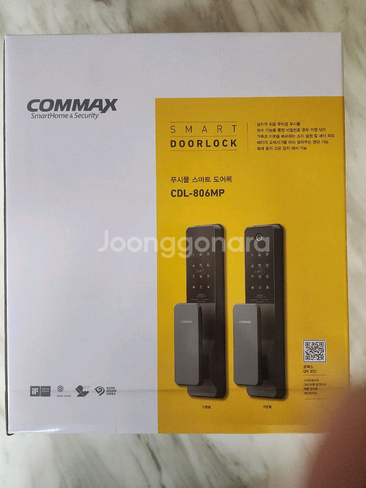 새상품 코맥스 스마트 도어락--1