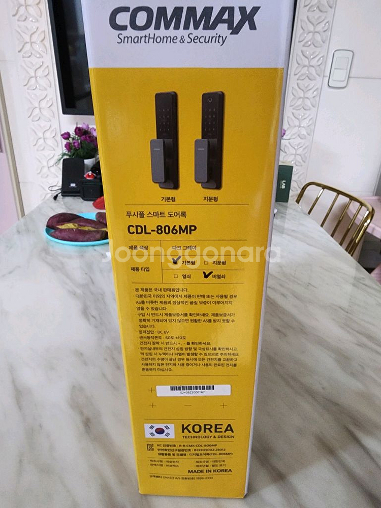 새상품 코맥스 스마트 도어락--2
