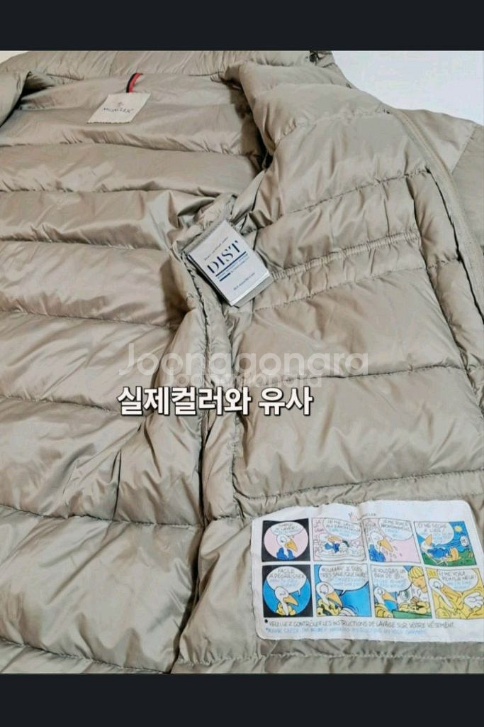 최상급 (0)몽클레어 아브리코티에 구스다운 경량패딩--3