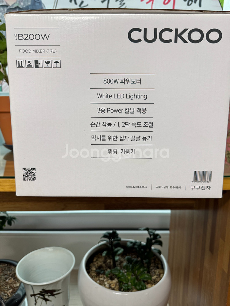 쿠쿠 믹서기 몬스터블렌더 CFM-B200W쿠쿠 믹서기--0