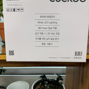 쿠쿠 믹서기 몬스터블렌더 CFM-B200W쿠쿠 믹서기