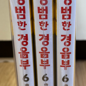 만화책)평범한 경음부 6권 애니메이트특전