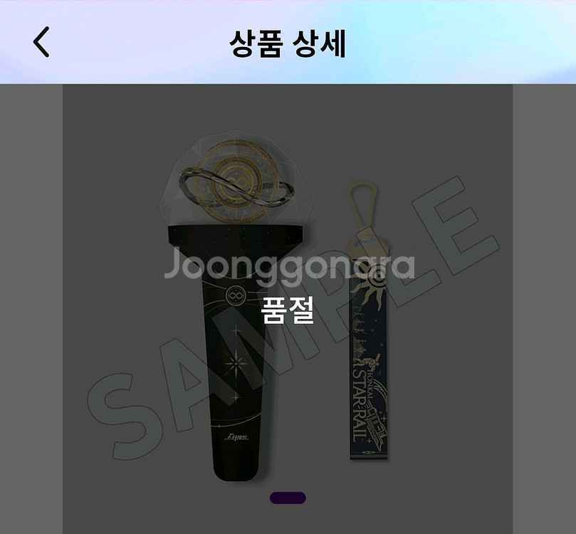 호요랜드 붕괴 스타레일 응원봉--0