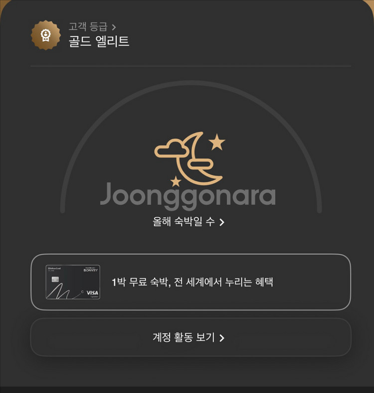 메리어트포인트 10만--0