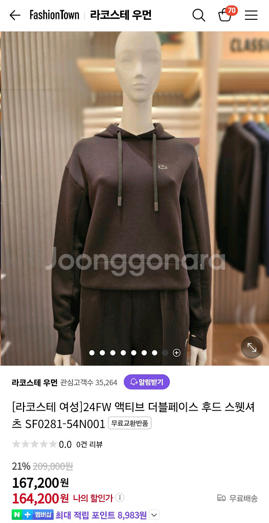 라코스테 후드 34 정품--9