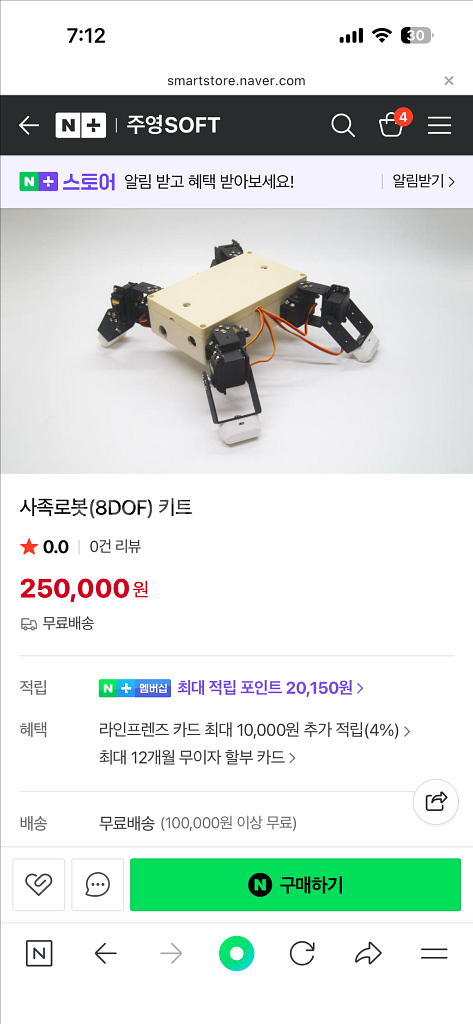 4족 보행 로봇 / 대회용 캡스톤용 코딩가능 /조립완료--1