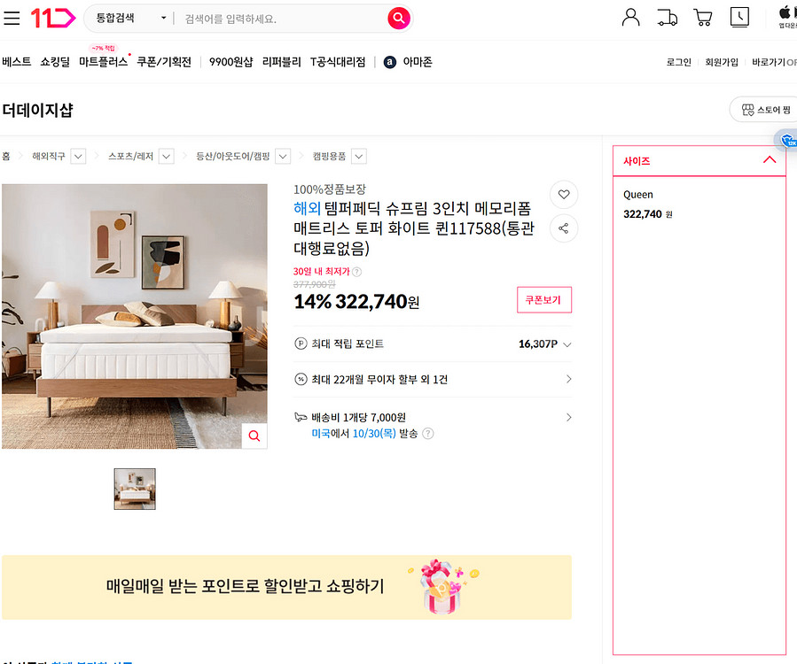 템퍼 페딕 슈프림 템퍼 페딕 슈프림 3인치 퀸 사이즈--5