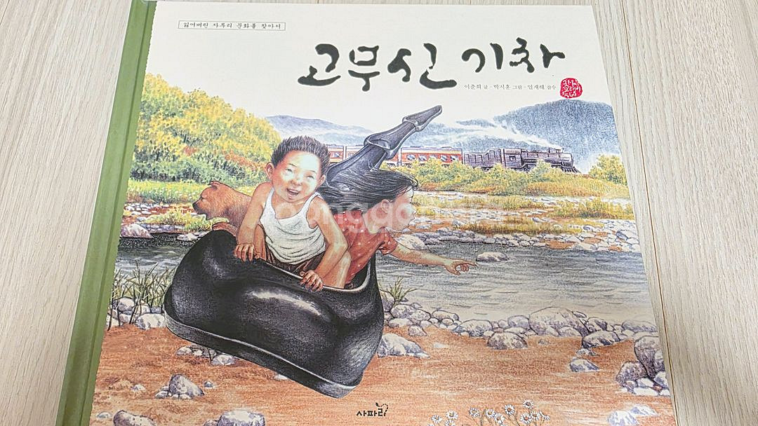 국시꼬랭이 동네 전집 20권 전권 +활동지 20권 전권--2