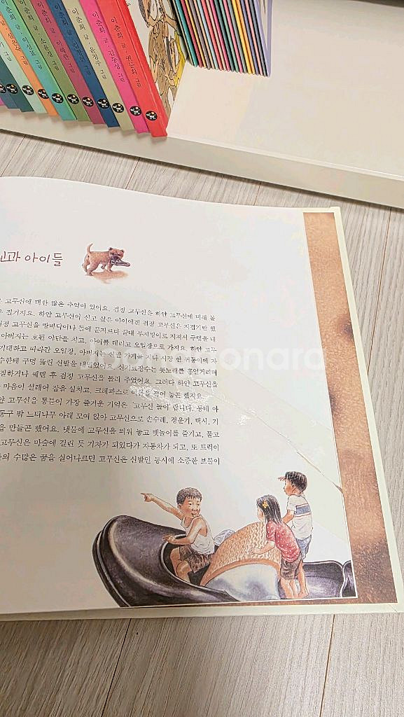 국시꼬랭이 동네 전집 20권 전권 +활동지 20권 전권--3
