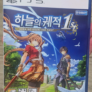 ps5 하늘의궤적 1st <A급>