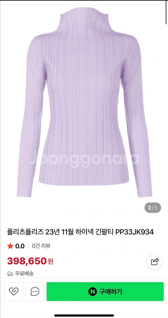 이세이미야케 플리츠플리즈 소프트 반목 탑(55-77)--7