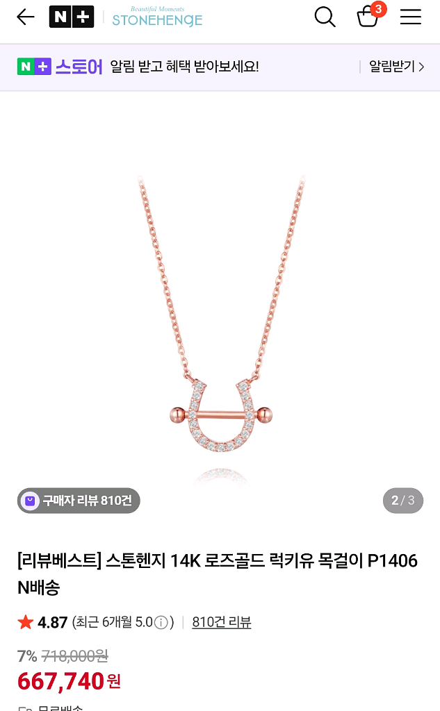 스톤헨지 럭키유 14k 목걸이--1