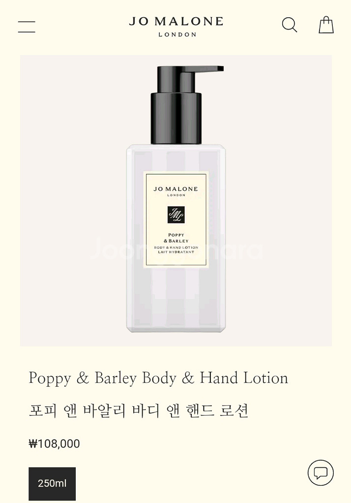 (새상품) 조말론 바디 로션 포피 앤 바알리 250ml--3