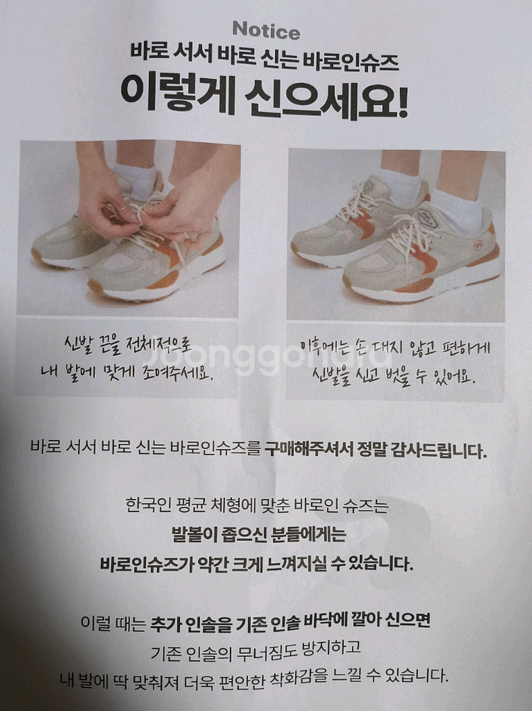 새상품 남성 265사이즈 운동화(서서 신고 벗기 편한--4
