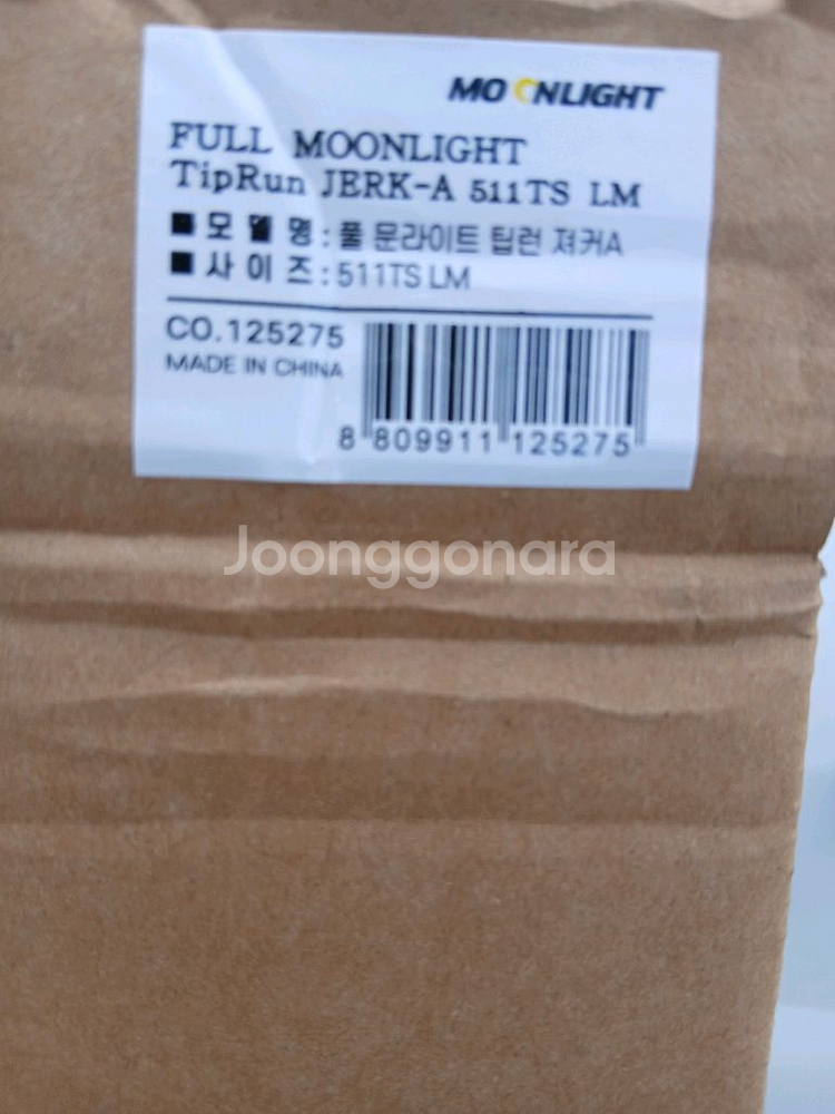 NEW 25 풀 문라이트 팁런대 511lm 팝니다--2
