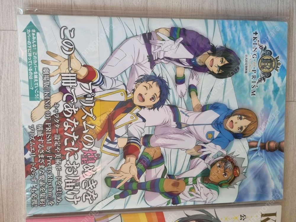 킹 오브 프리즘 킹프리 굿즈 판매 이미지