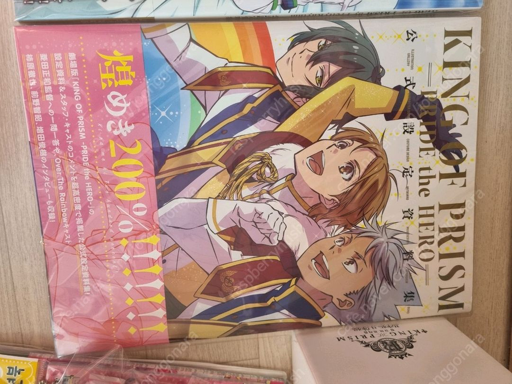 킹 오브 프리즘 킹프리 굿즈 판매 이미지