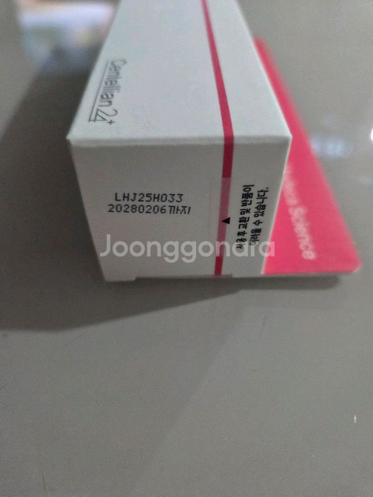 센텔리안24 마데카 크림 50ml (미개봉,반택포함)--1