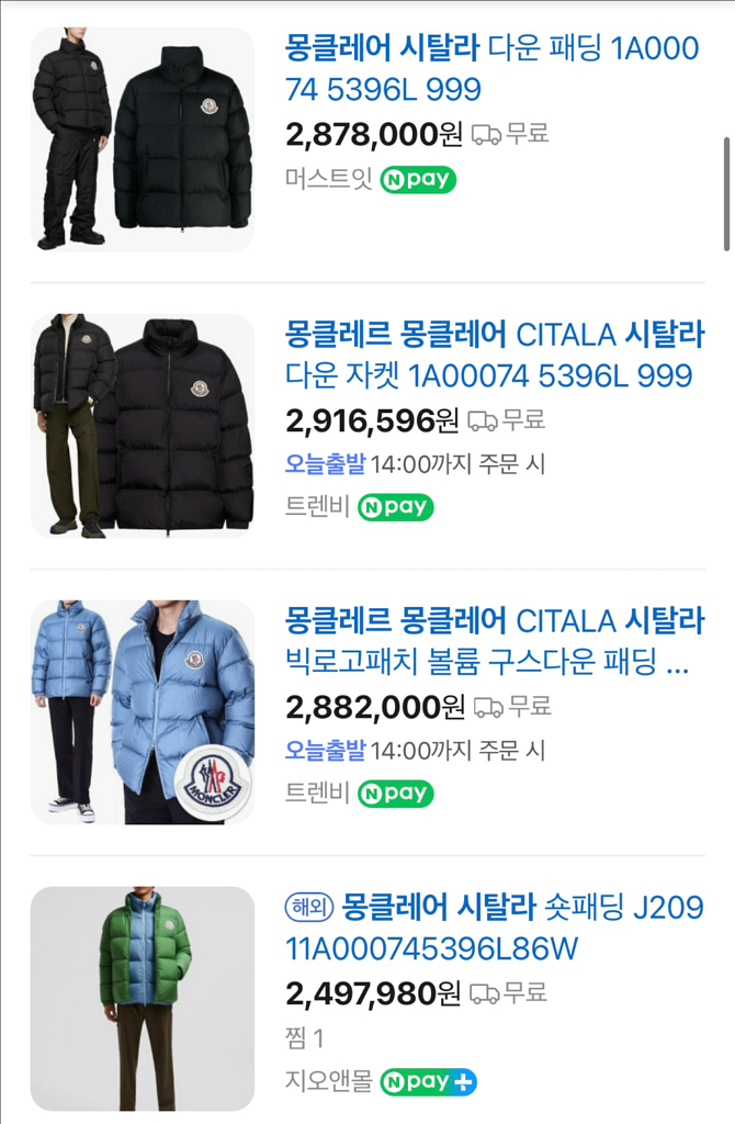 [5] 몽클레어 CITALA 시탈라 남성 패딩 블랙--7