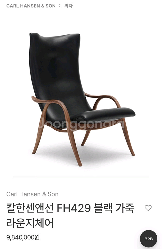 칼한센앤선 FH429 라운지체어 E021 오크 티테이블--0