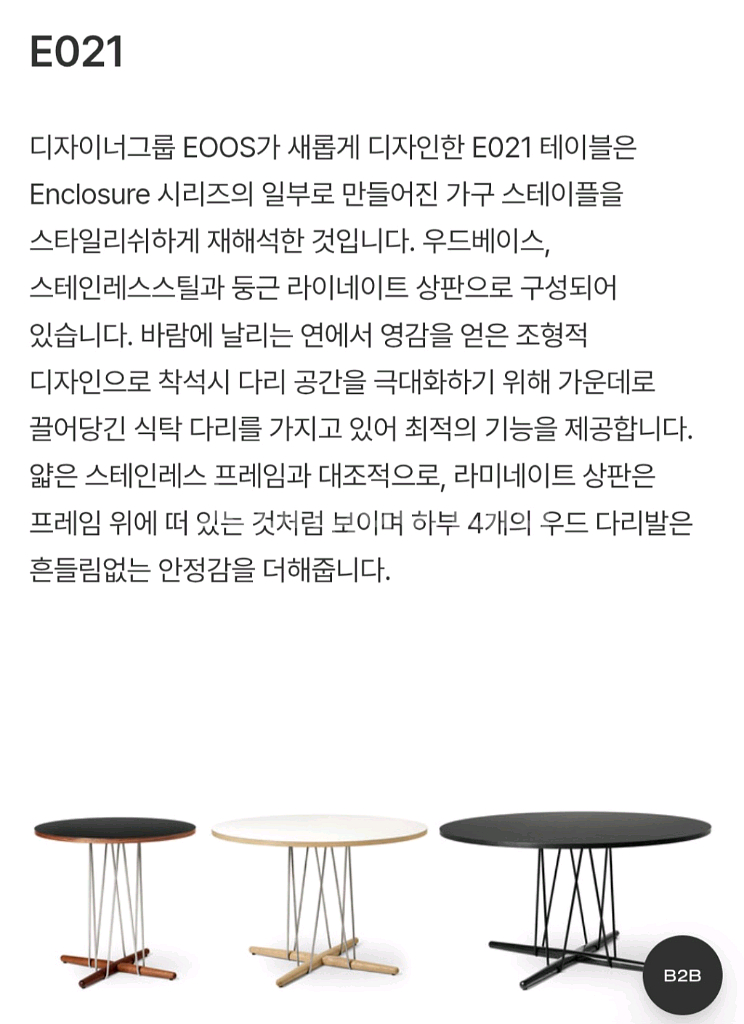 칼한센앤선 FH429 라운지체어 E021 오크 티테이블--7