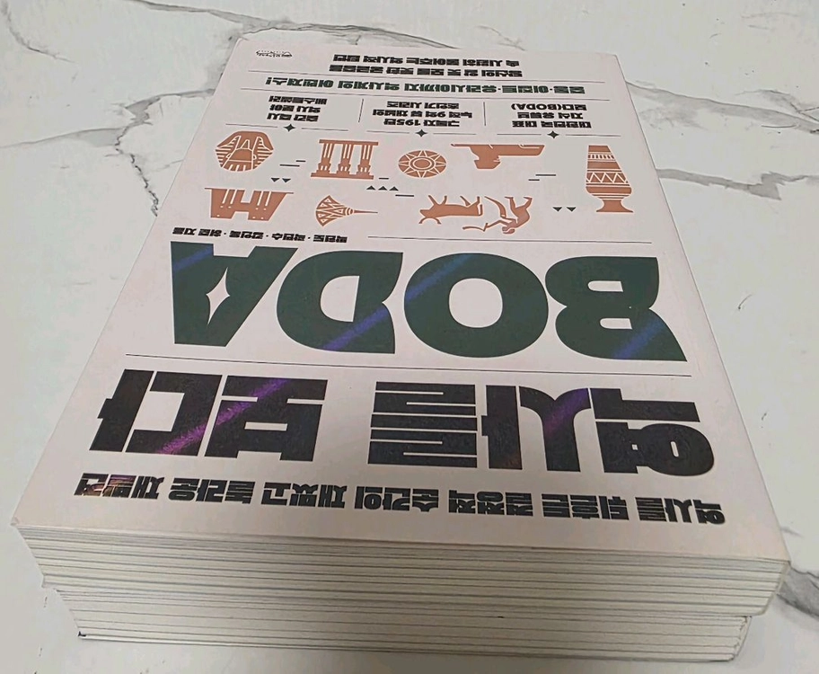 베스트셀러책 역사를 보다, 내몸혁명 새책 [일괄 판매] 이미지